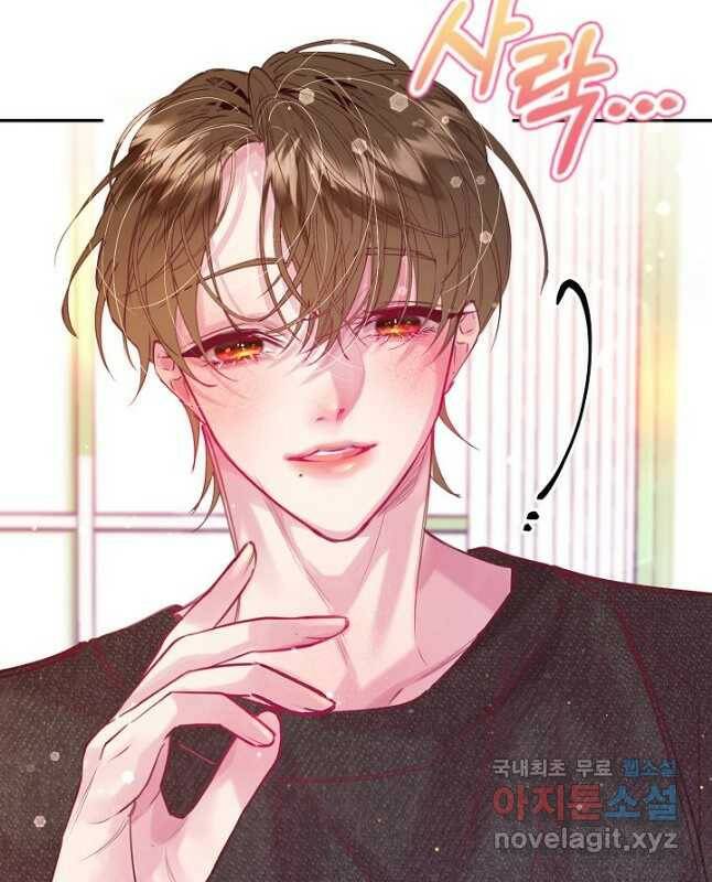 이 소설이 끝나기 전에, 외전 01화 15
