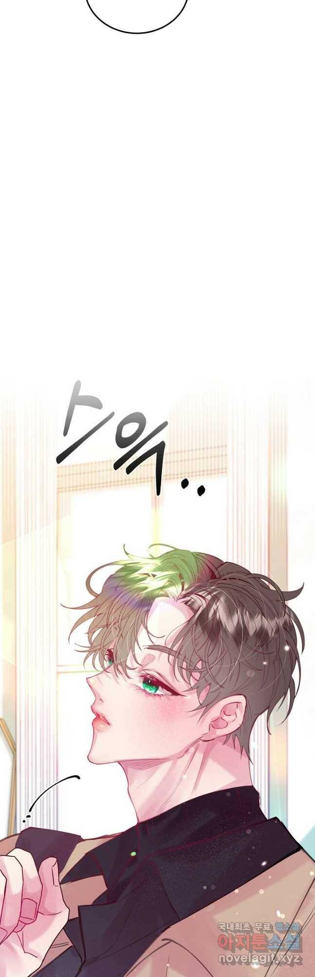 이 소설이 끝나기 전에, 외전 01화 17