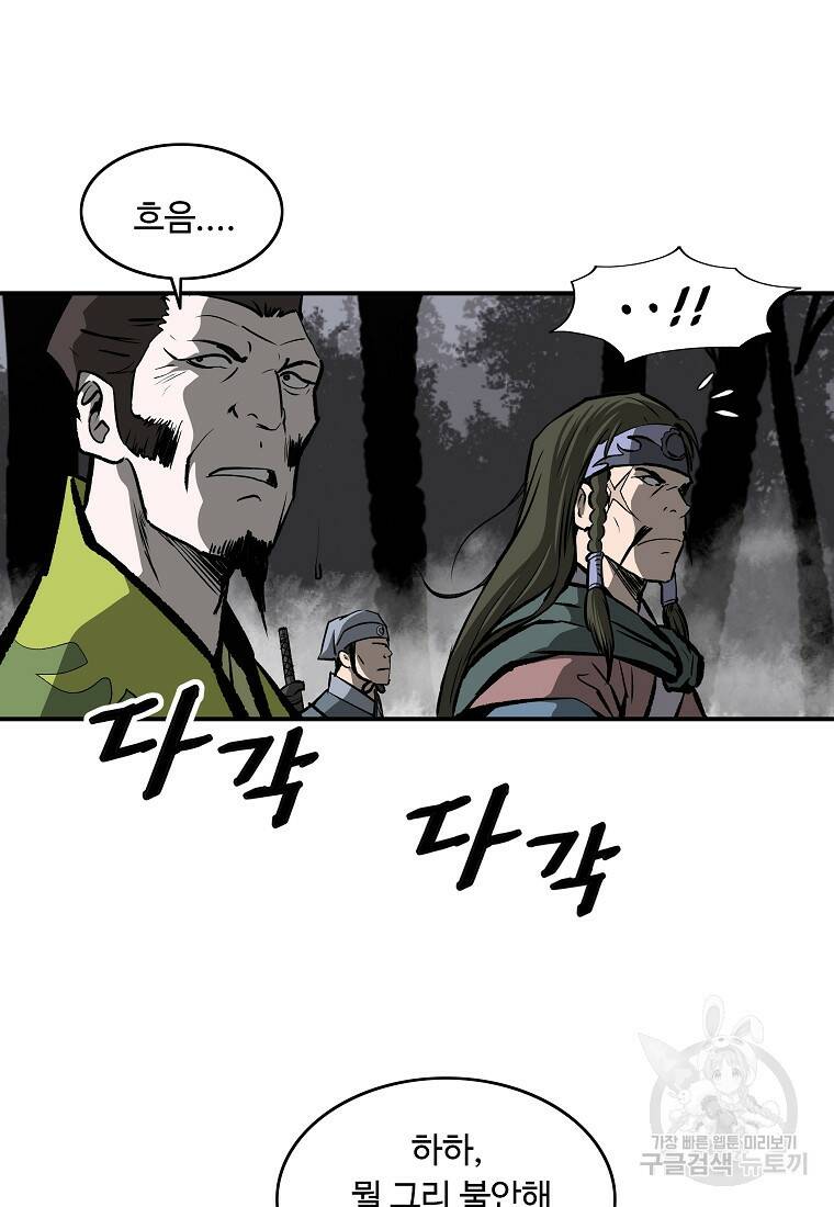 궁귀검신: 궁귀의 후예 23화 9