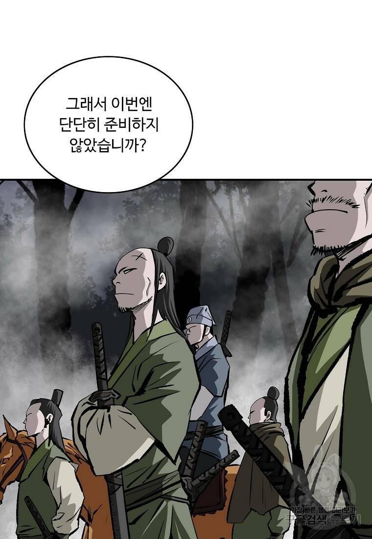 궁귀검신: 궁귀의 후예 23화 11