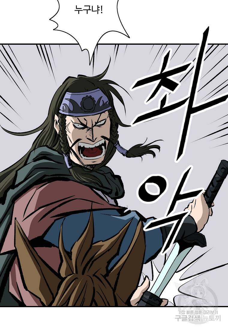 궁귀검신: 궁귀의 후예 23화 15