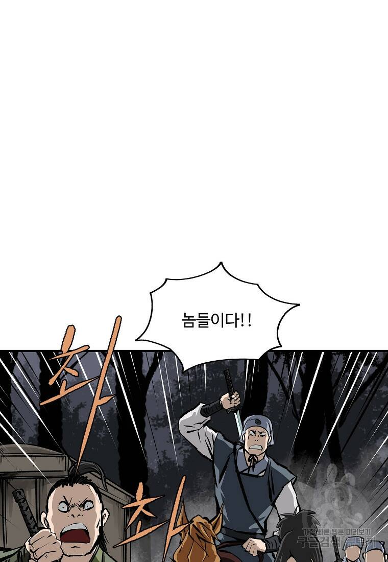궁귀검신: 궁귀의 후예 23화 19