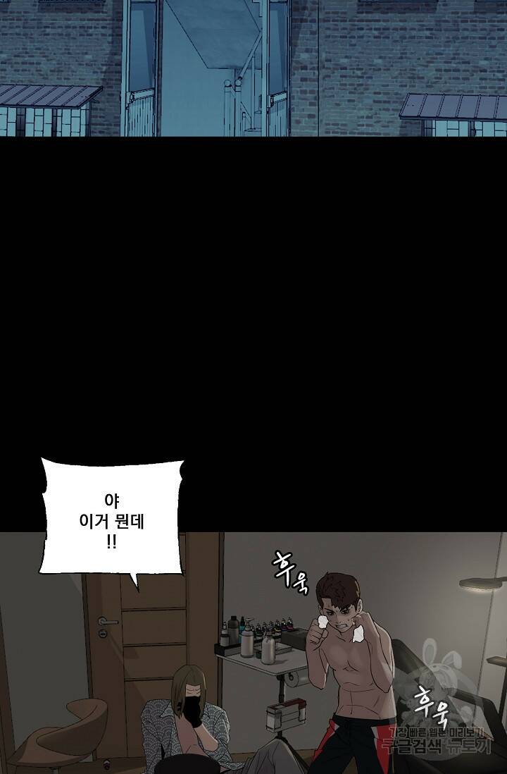 XX인사이드 25화 2