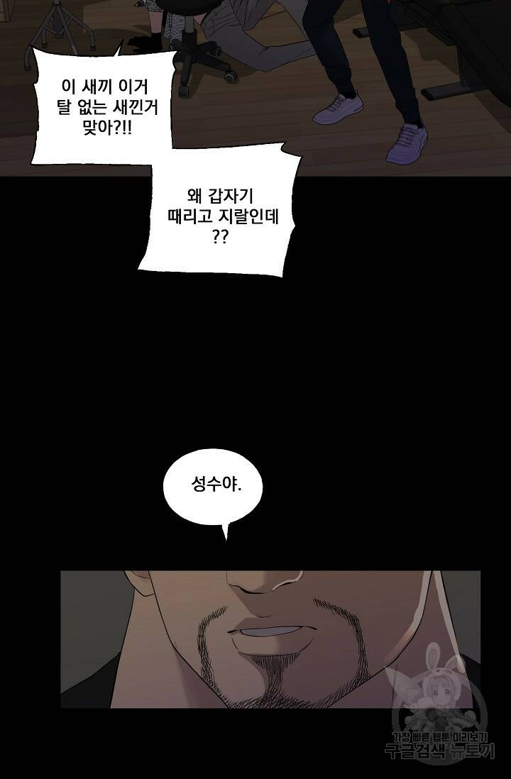 XX인사이드 25화 3