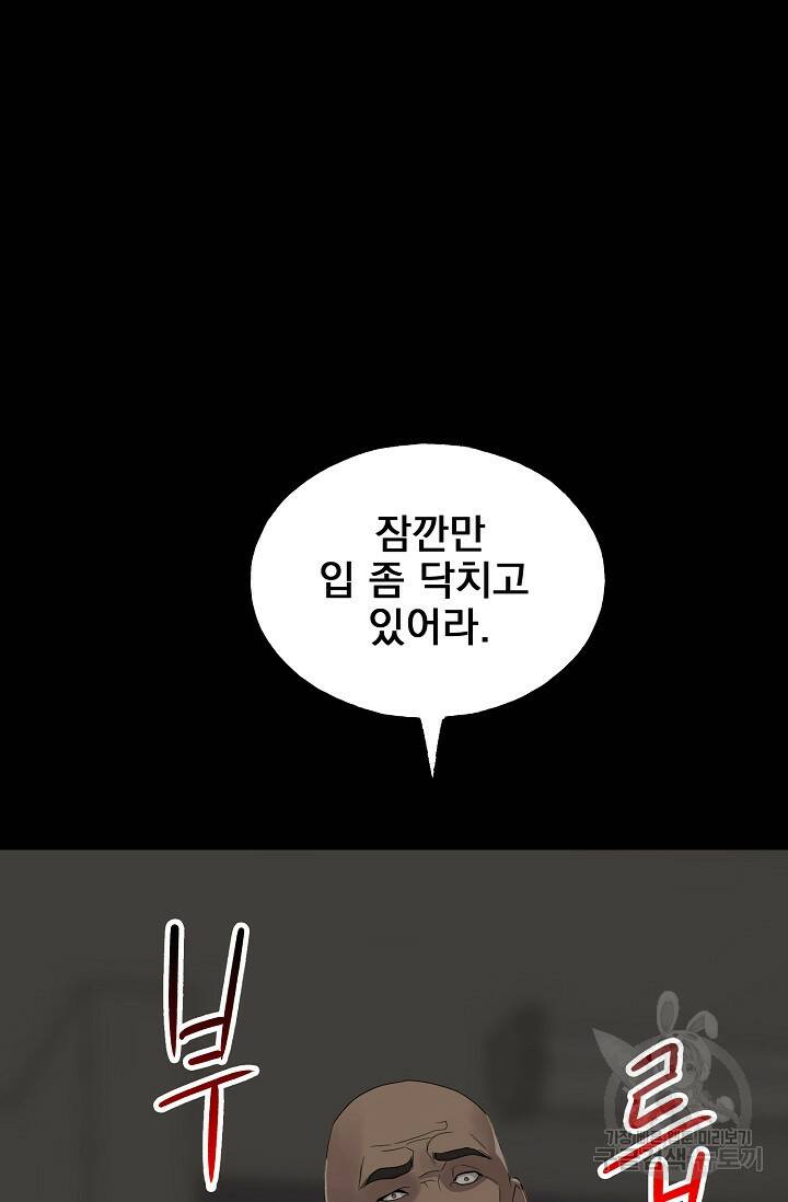 XX인사이드 25화 4