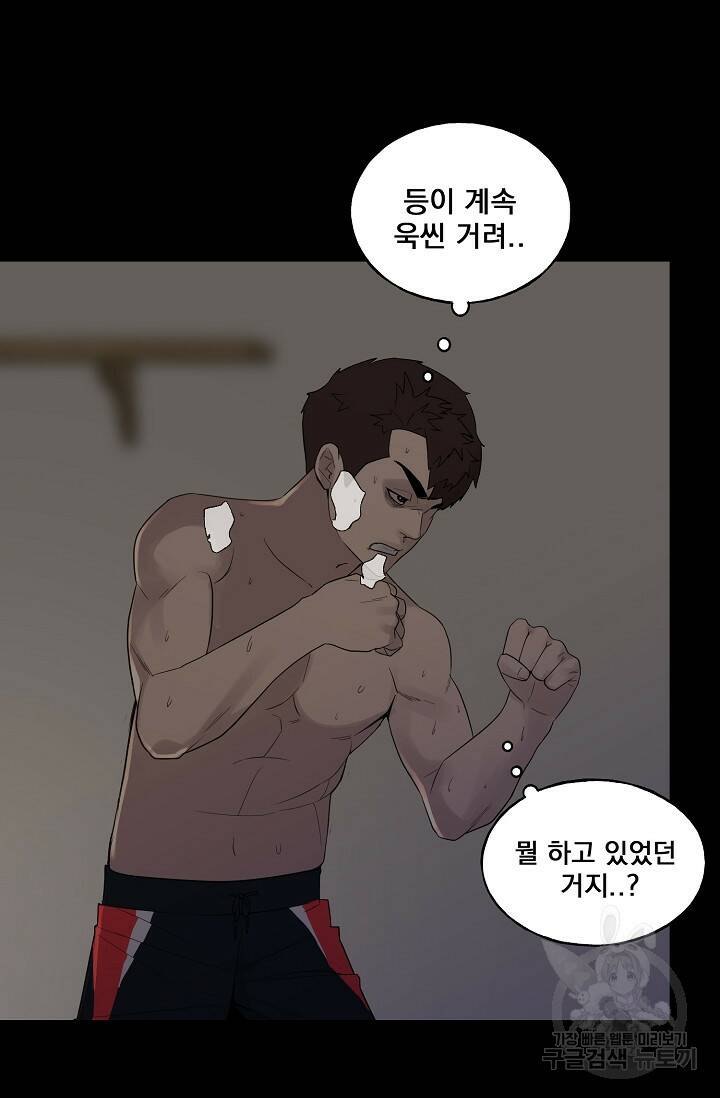 XX인사이드 25화 7