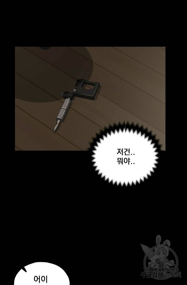 XX인사이드 25화 9