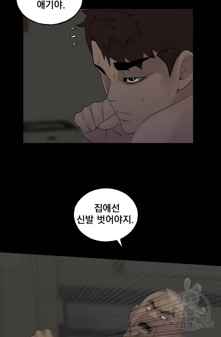 XX인사이드 25화 10