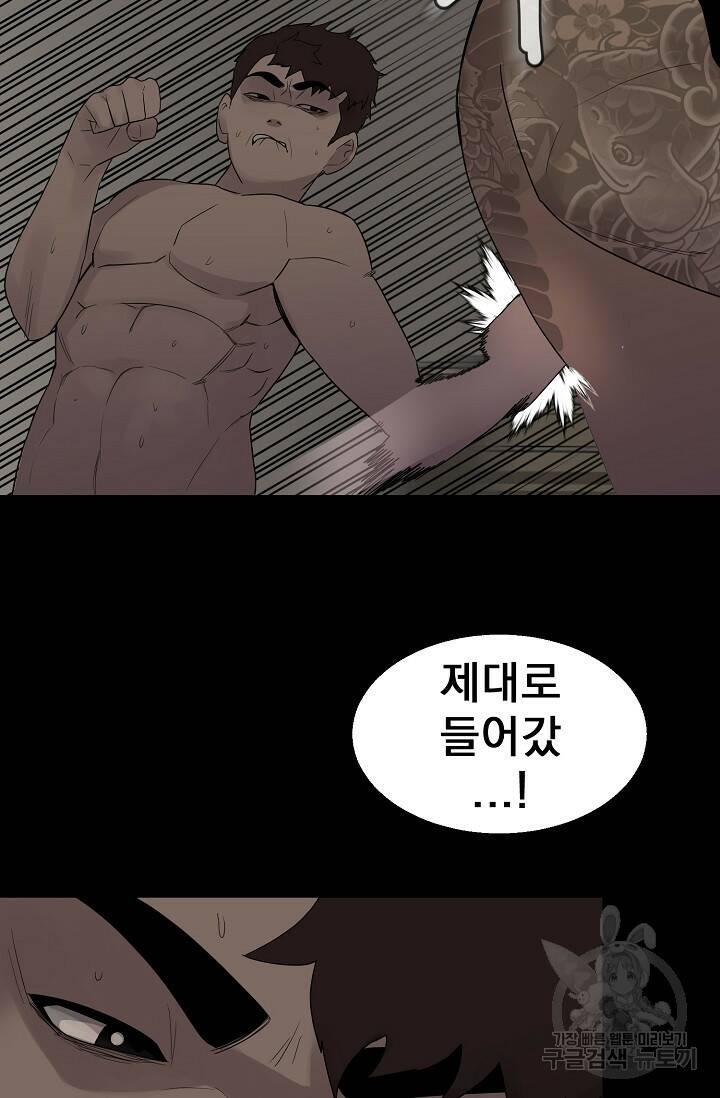 XX인사이드 25화 13