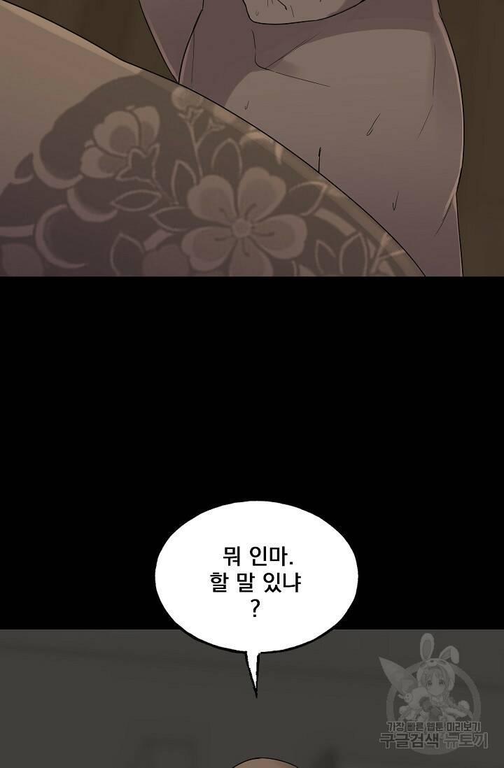 XX인사이드 25화 16