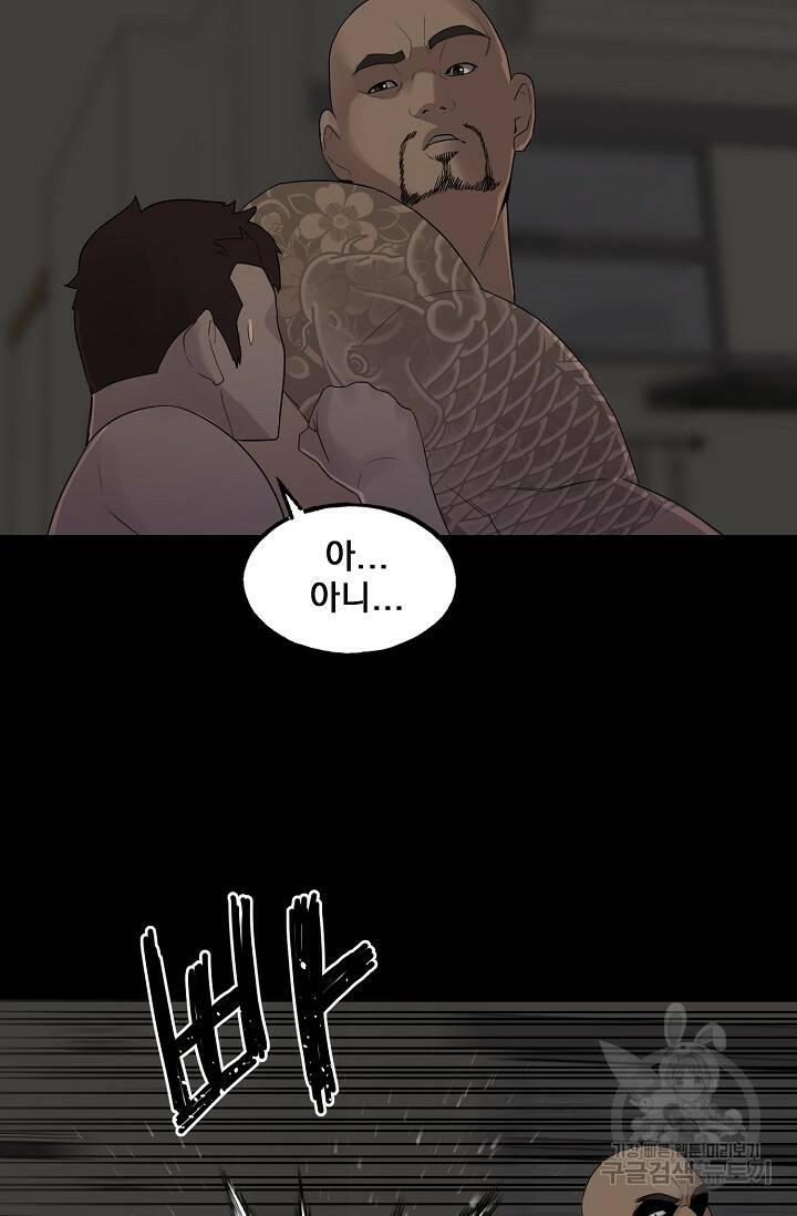 XX인사이드 25화 17