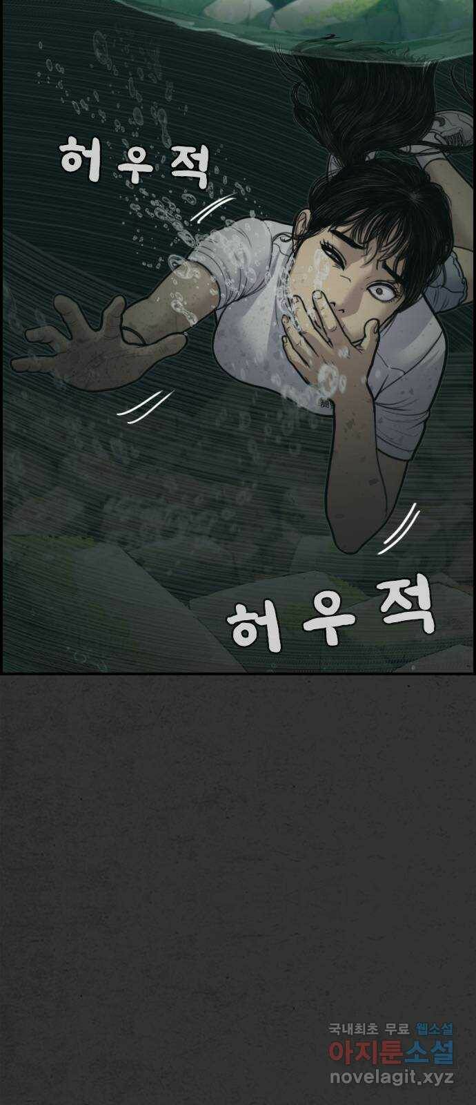누나! 나 무서워 21화 2