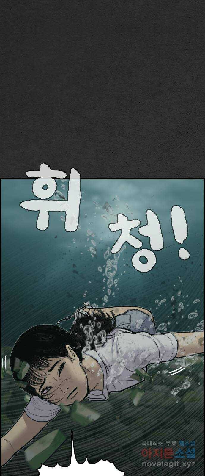 누나! 나 무서워 21화 8
