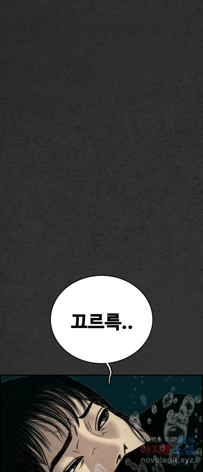 누나! 나 무서워 21화 14