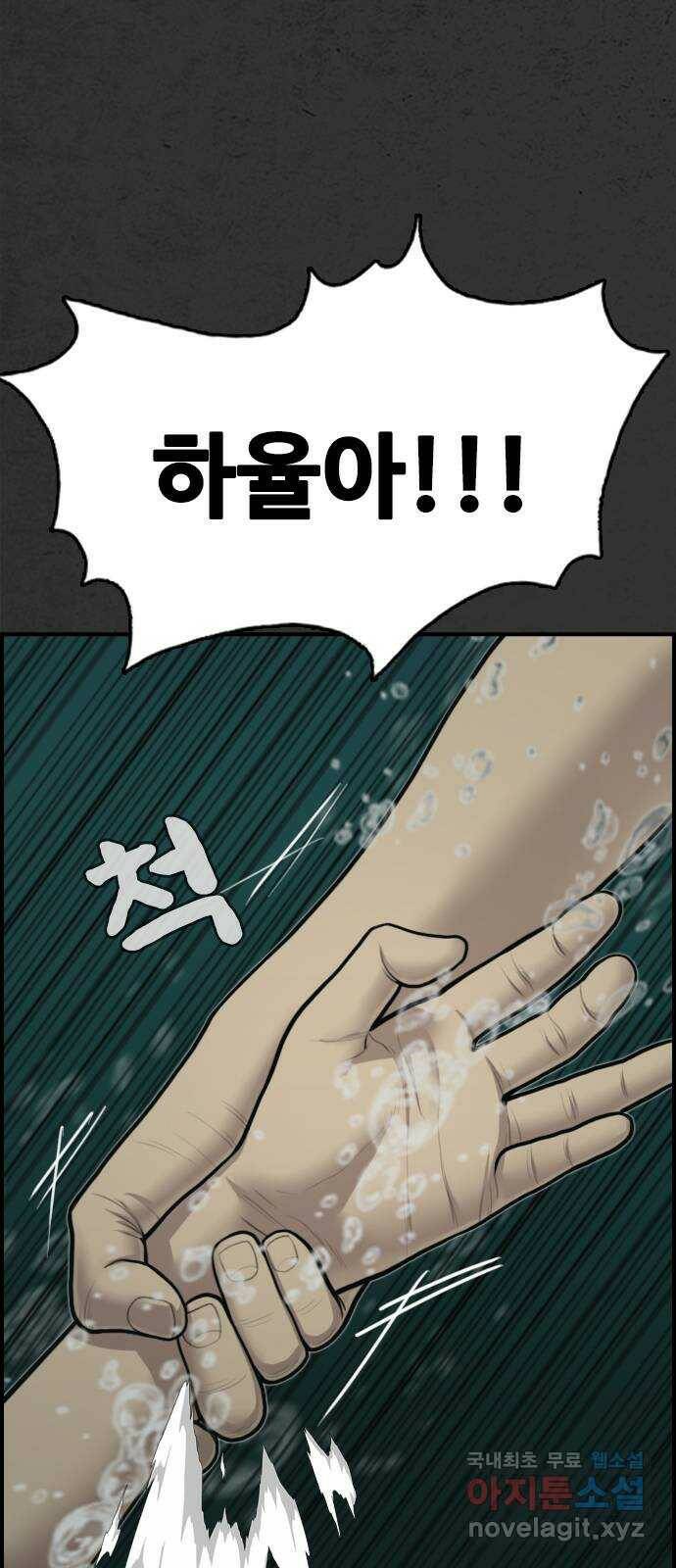 누나! 나 무서워 21화 16