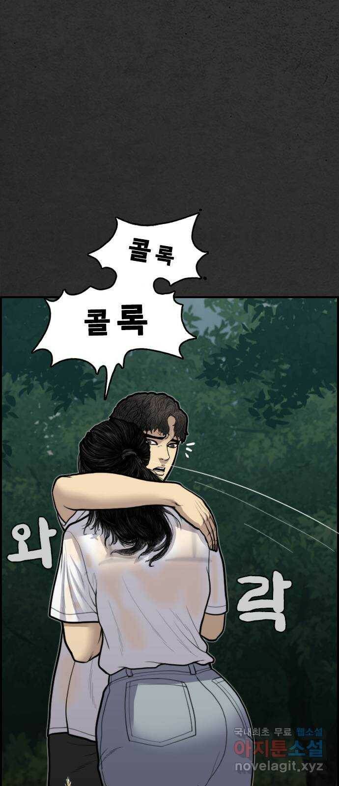 누나! 나 무서워 21화 20