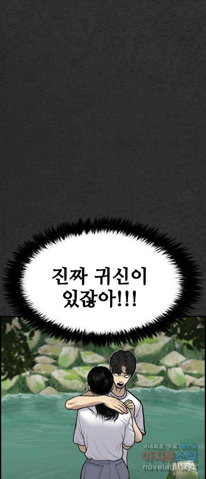 누나! 나 무서워 21화 23