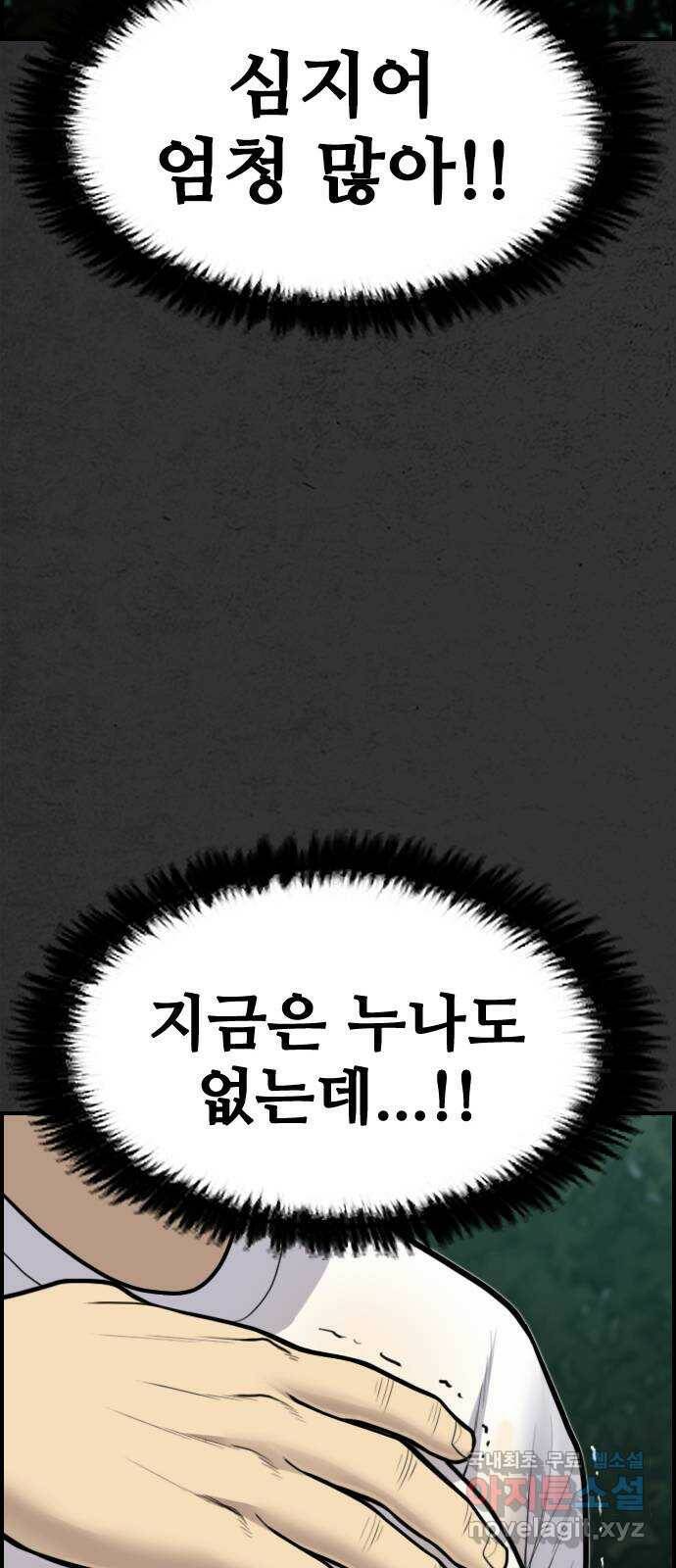 누나! 나 무서워 21화 25