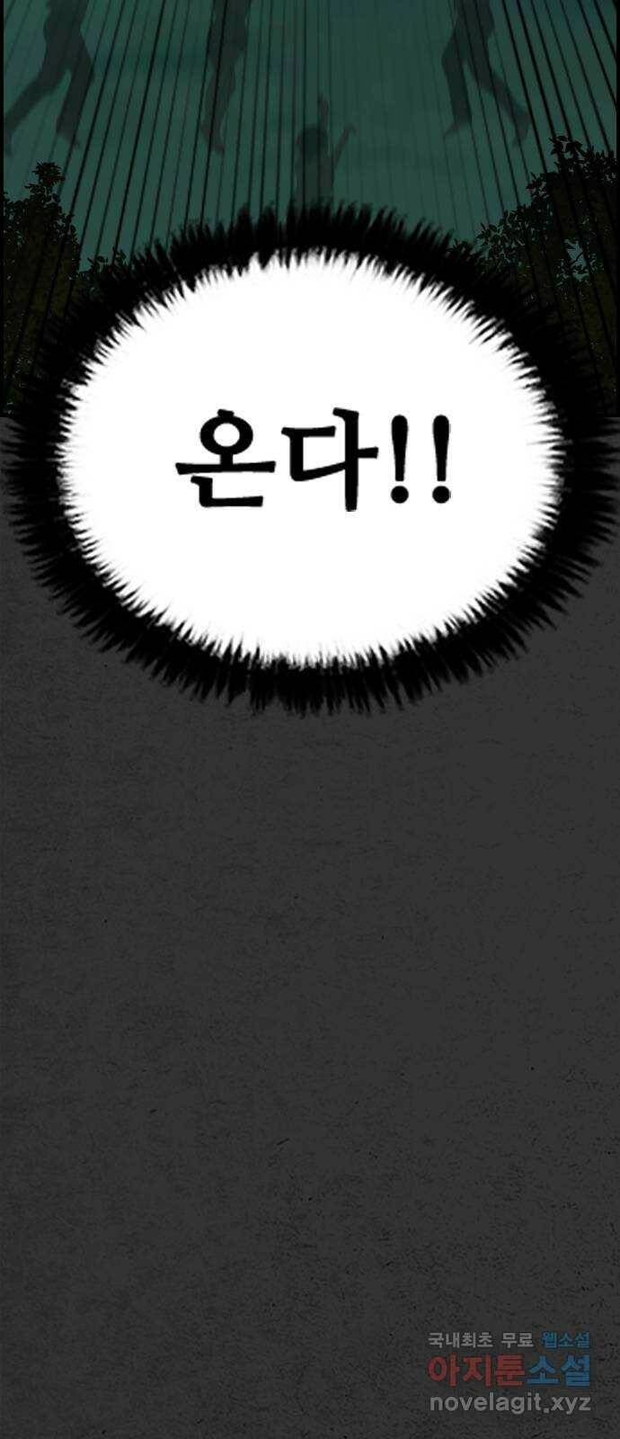 누나! 나 무서워 21화 28