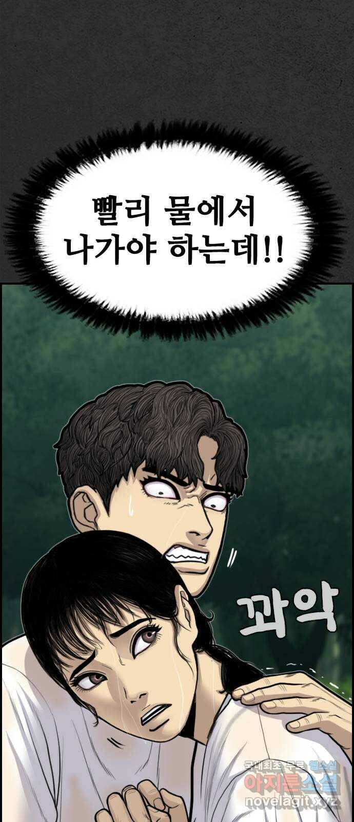 누나! 나 무서워 21화 29