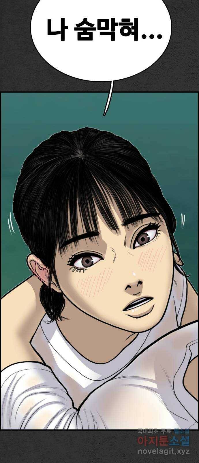 누나! 나 무서워 21화 31