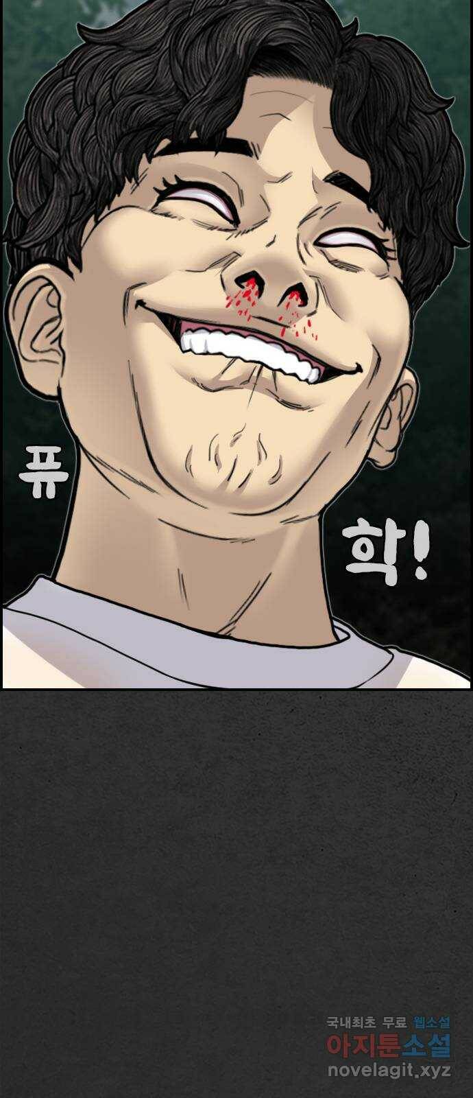 누나! 나 무서워 21화 33