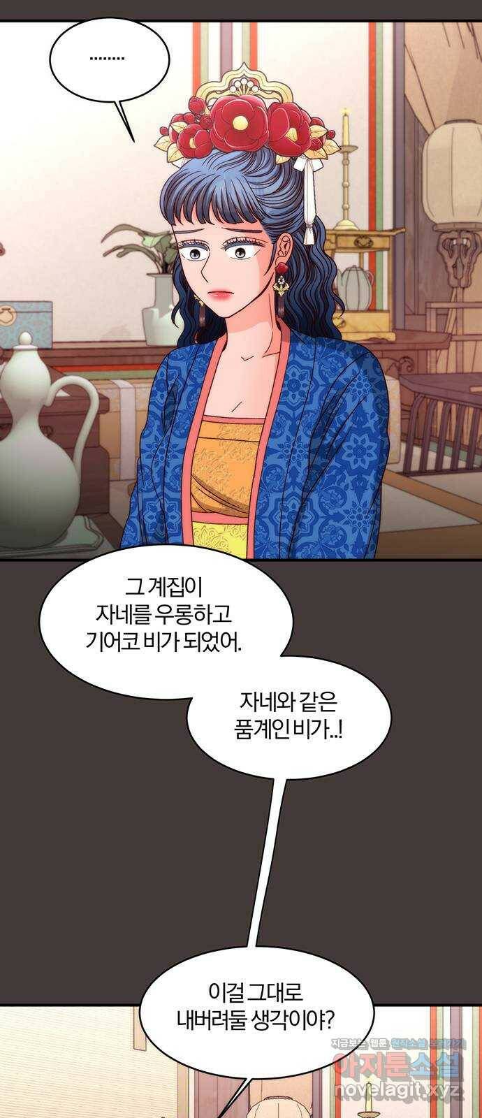 달의 요람 103화 2