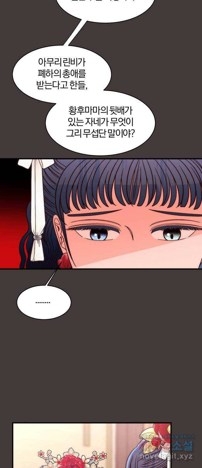 달의 요람 103화 5