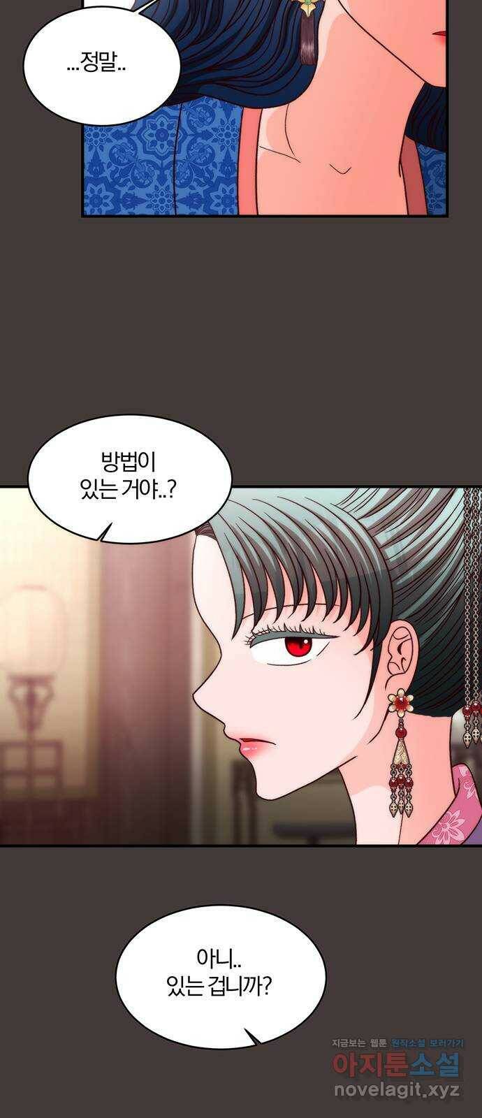 달의 요람 103화 8