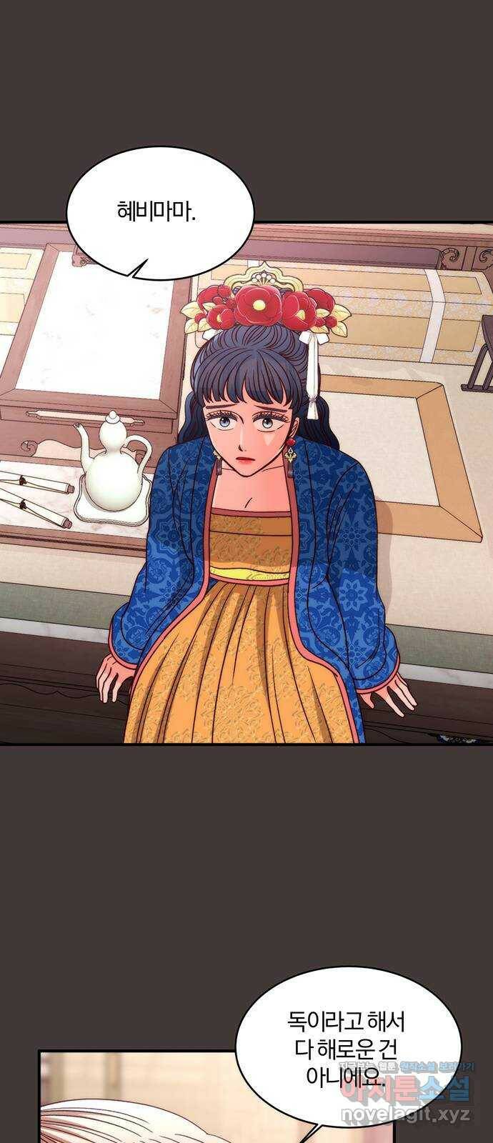 달의 요람 103화 12