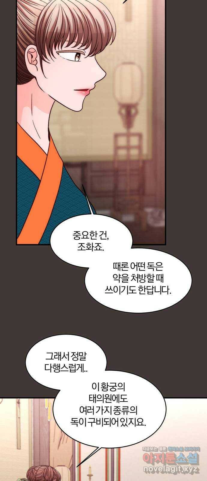 달의 요람 103화 13