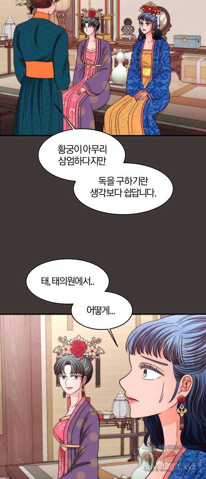 달의 요람 103화 14
