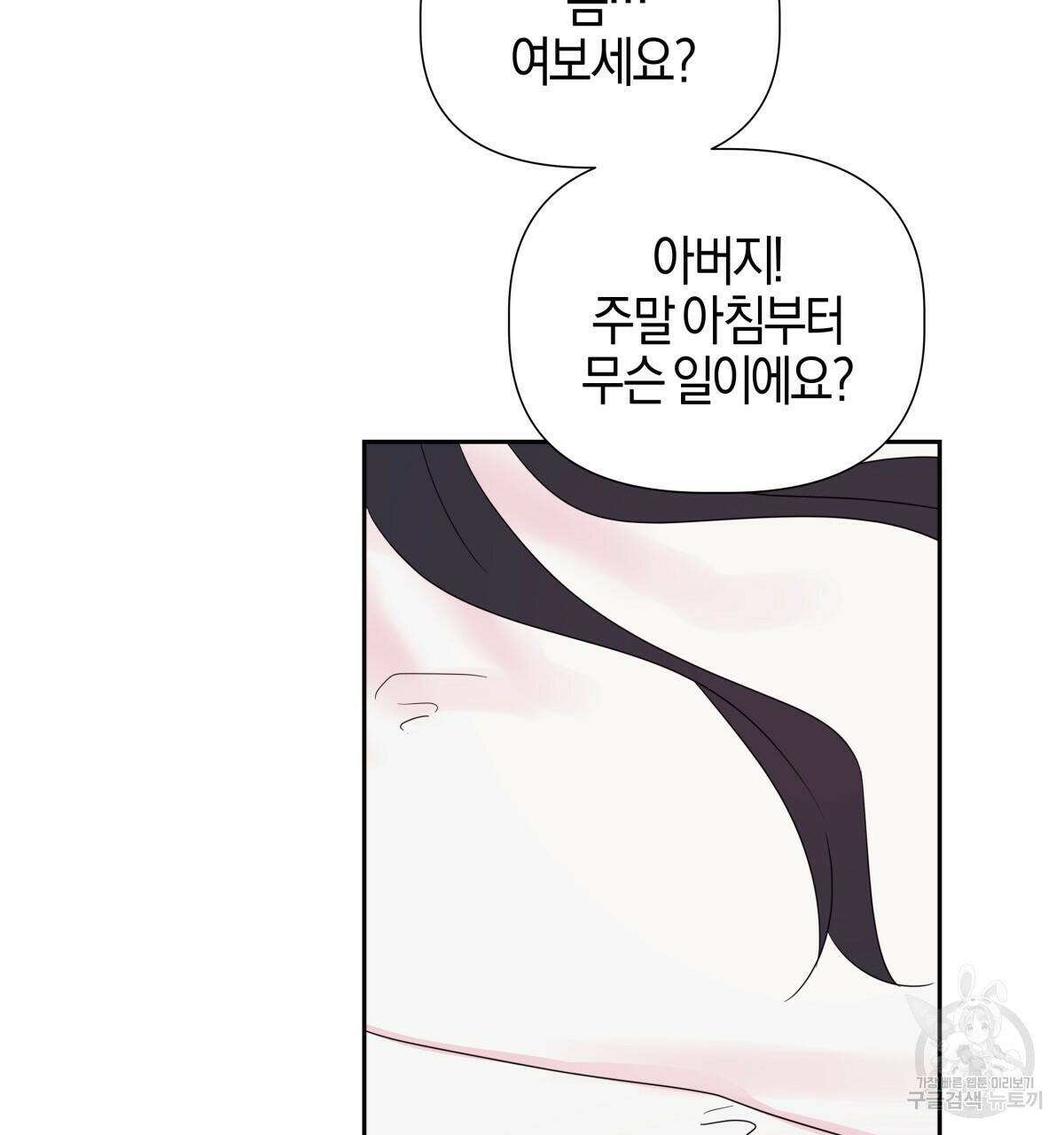 태주 동생 태희 7화 4