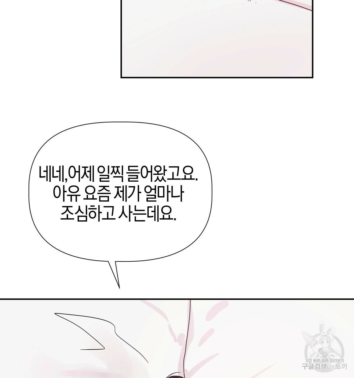 태주 동생 태희 7화 5