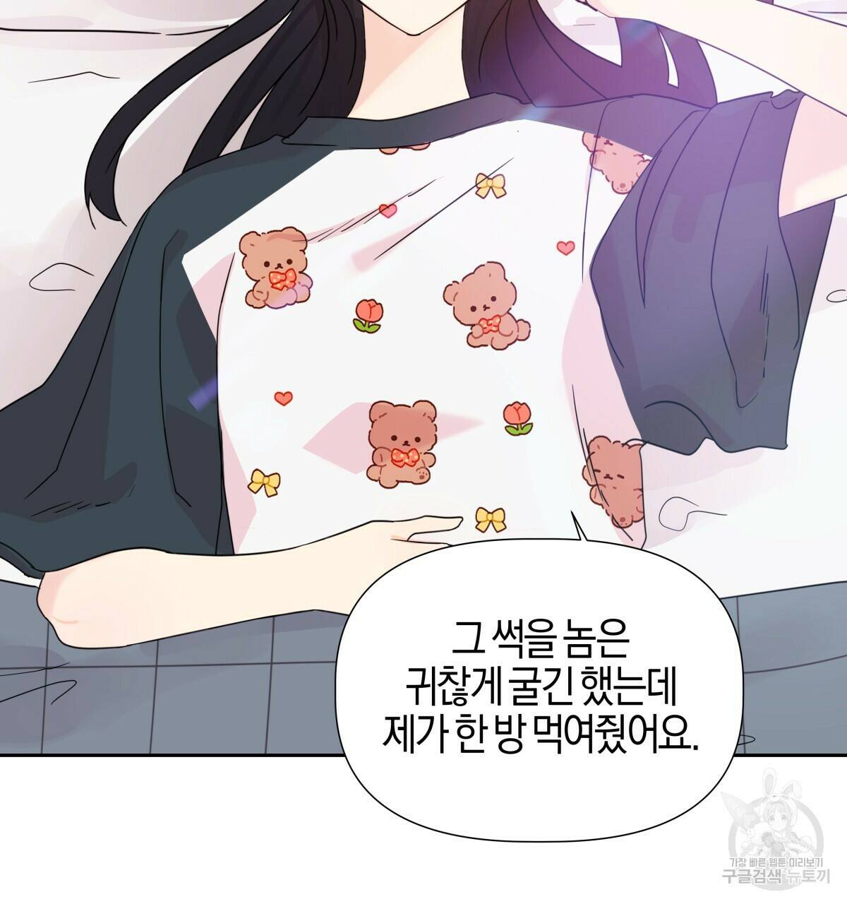 태주 동생 태희 7화 7