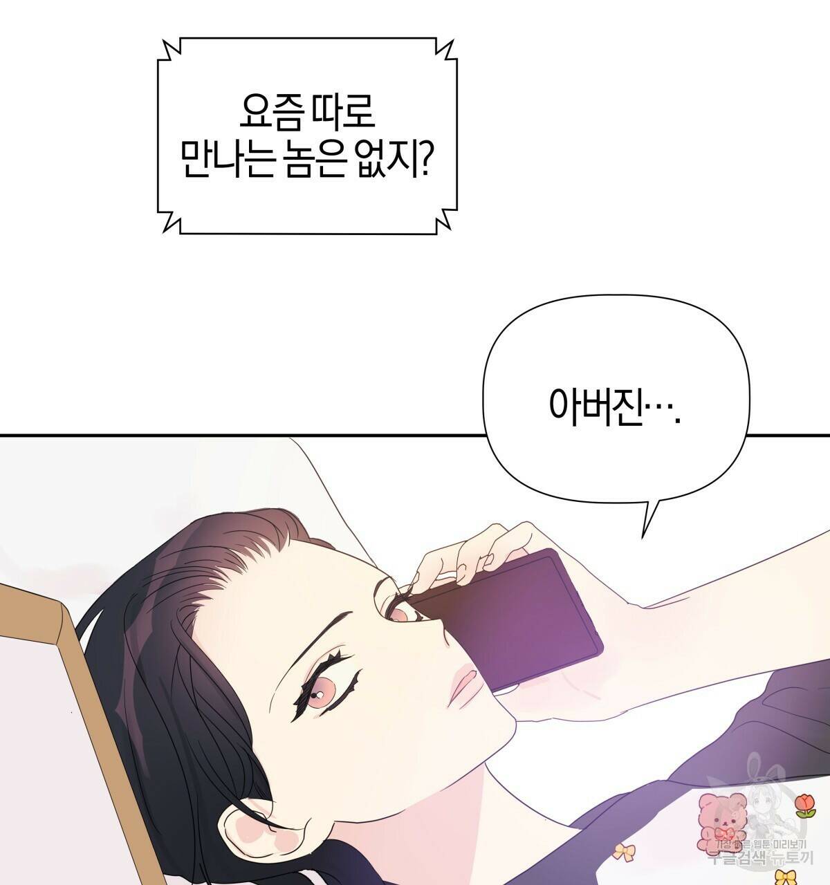 태주 동생 태희 7화 8