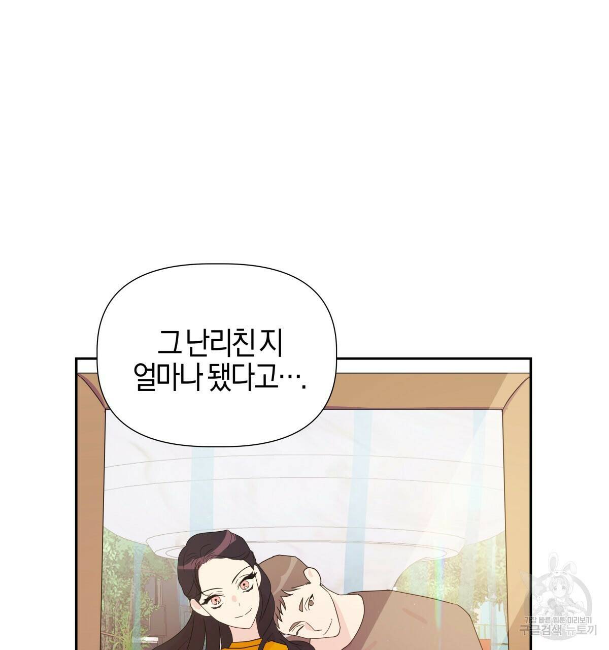 태주 동생 태희 7화 10
