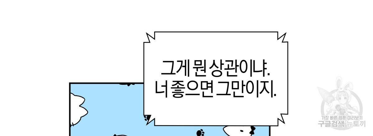태주 동생 태희 7화 12