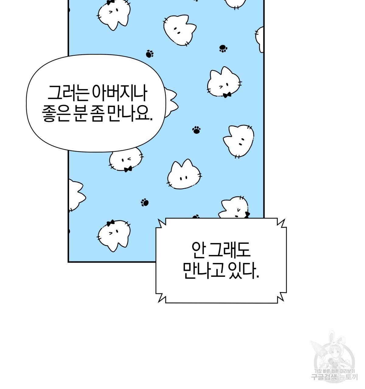 태주 동생 태희 7화 13