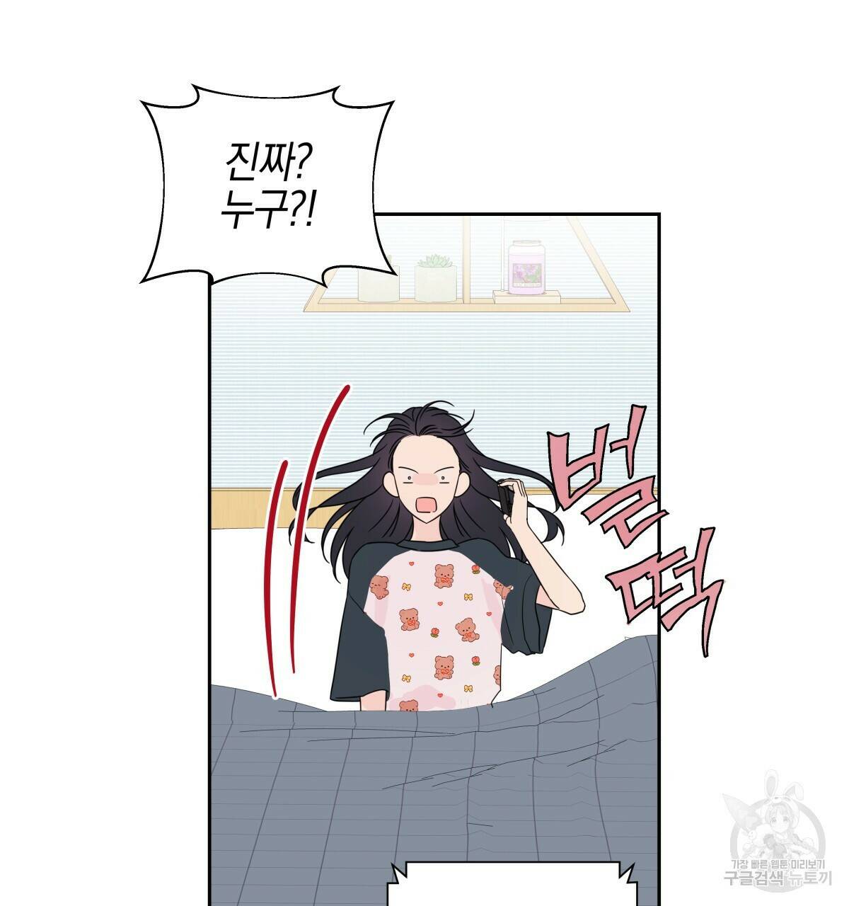 태주 동생 태희 7화 14
