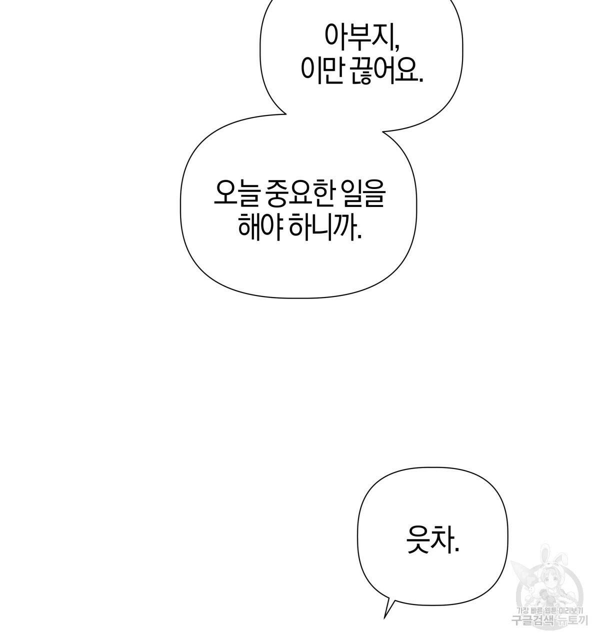 태주 동생 태희 7화 17