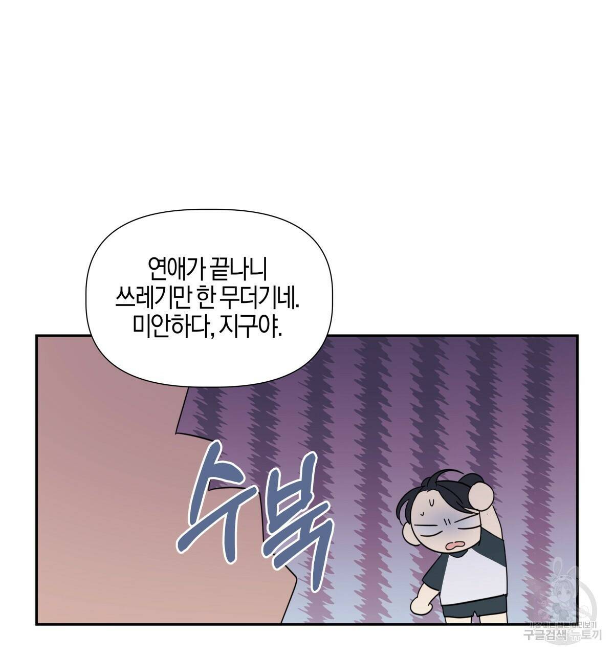 태주 동생 태희 7화 23