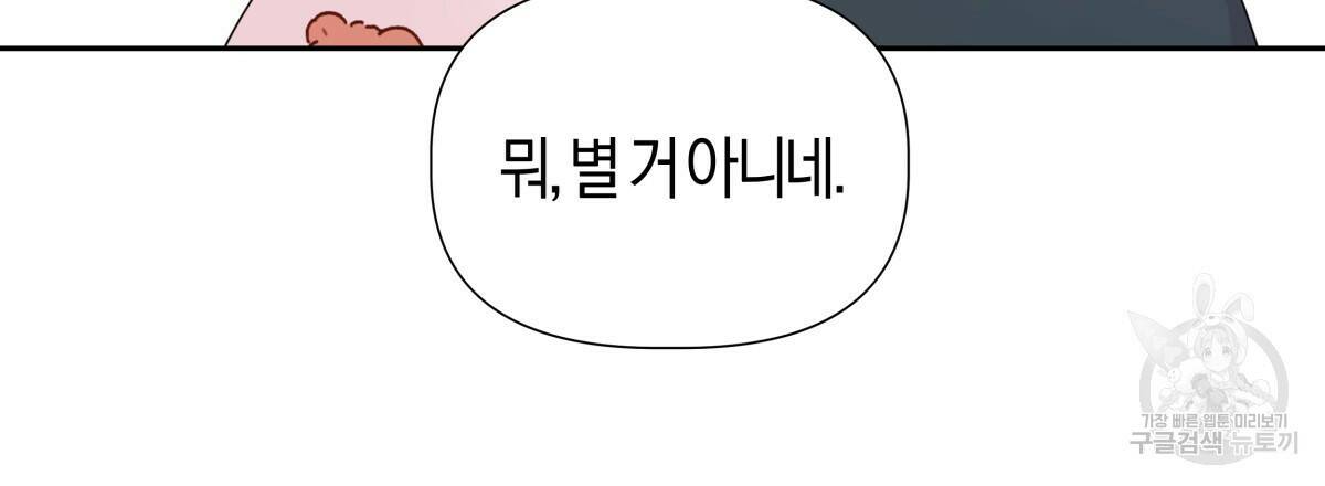 태주 동생 태희 7화 30