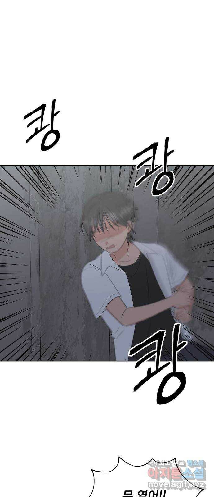 로맨틱 태평수산 36화. 트라우마 1