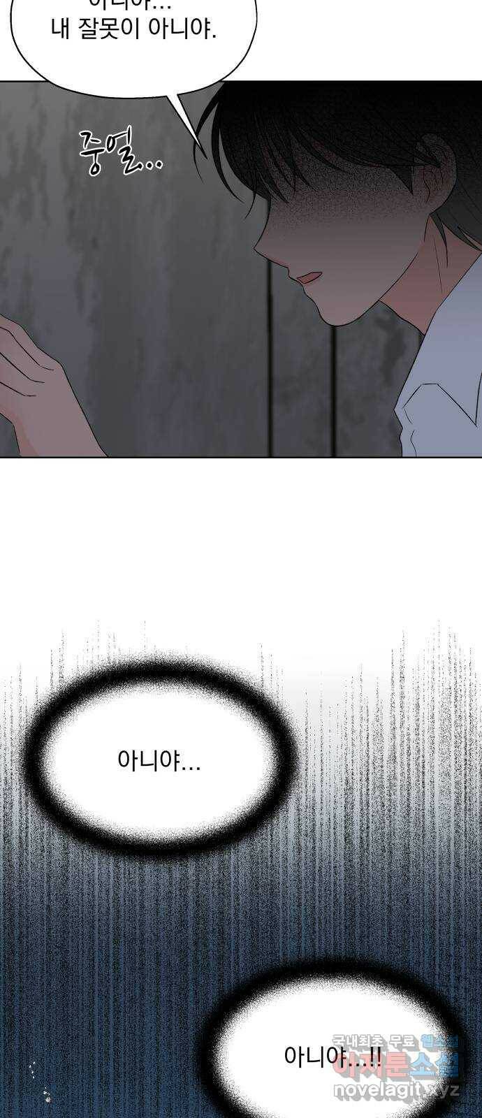 로맨틱 태평수산 36화. 트라우마 5