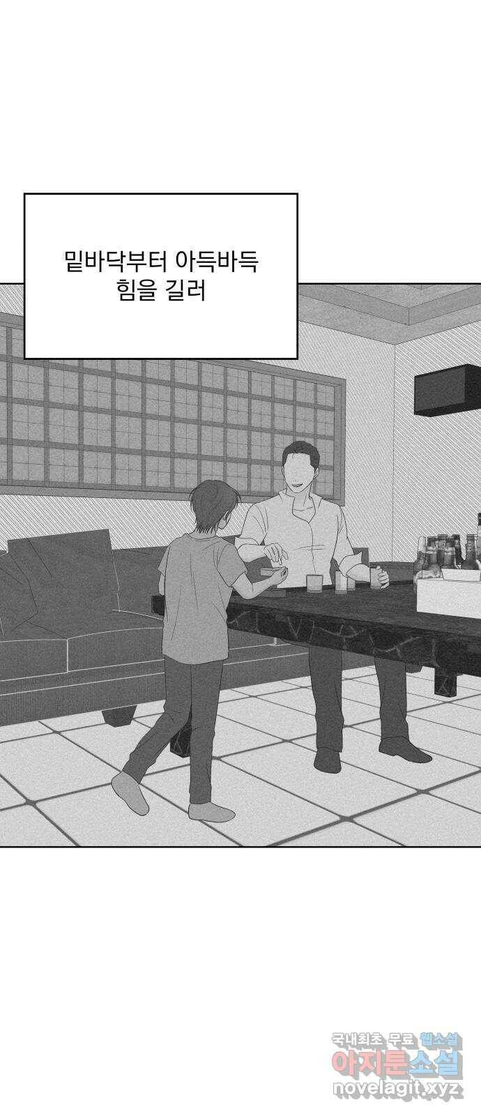 로맨틱 태평수산 36화. 트라우마 12