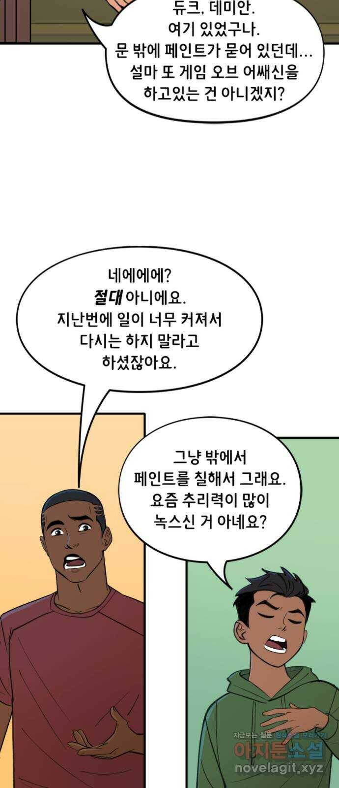 배트맨: 웨인 패밀리 어드벤처 52화. 게임 오브 어쌔신 3