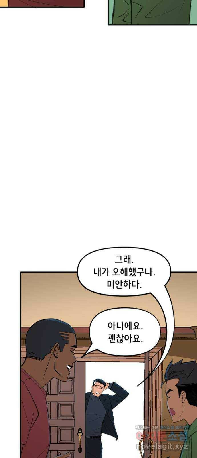 배트맨: 웨인 패밀리 어드벤처 52화. 게임 오브 어쌔신 4