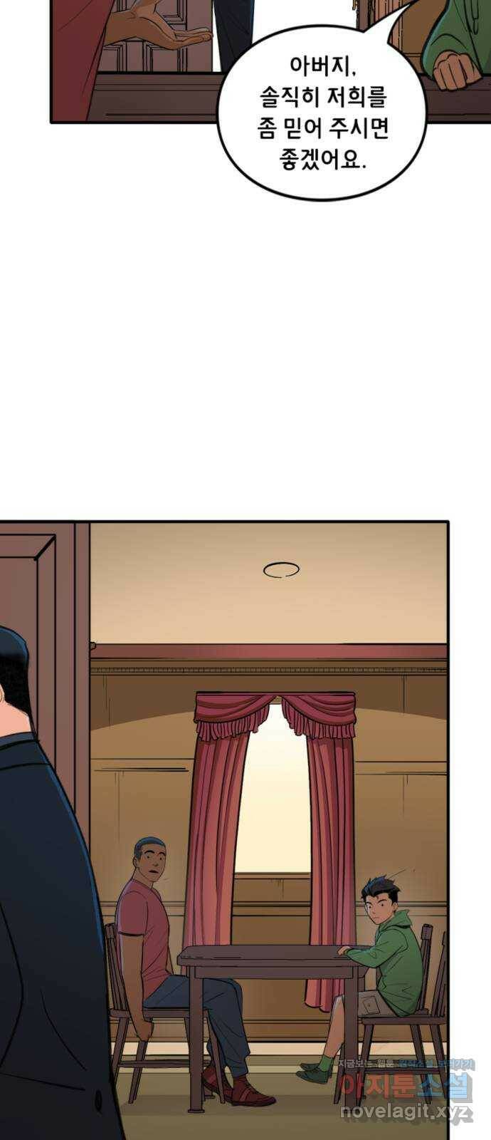 배트맨: 웨인 패밀리 어드벤처 52화. 게임 오브 어쌔신 5