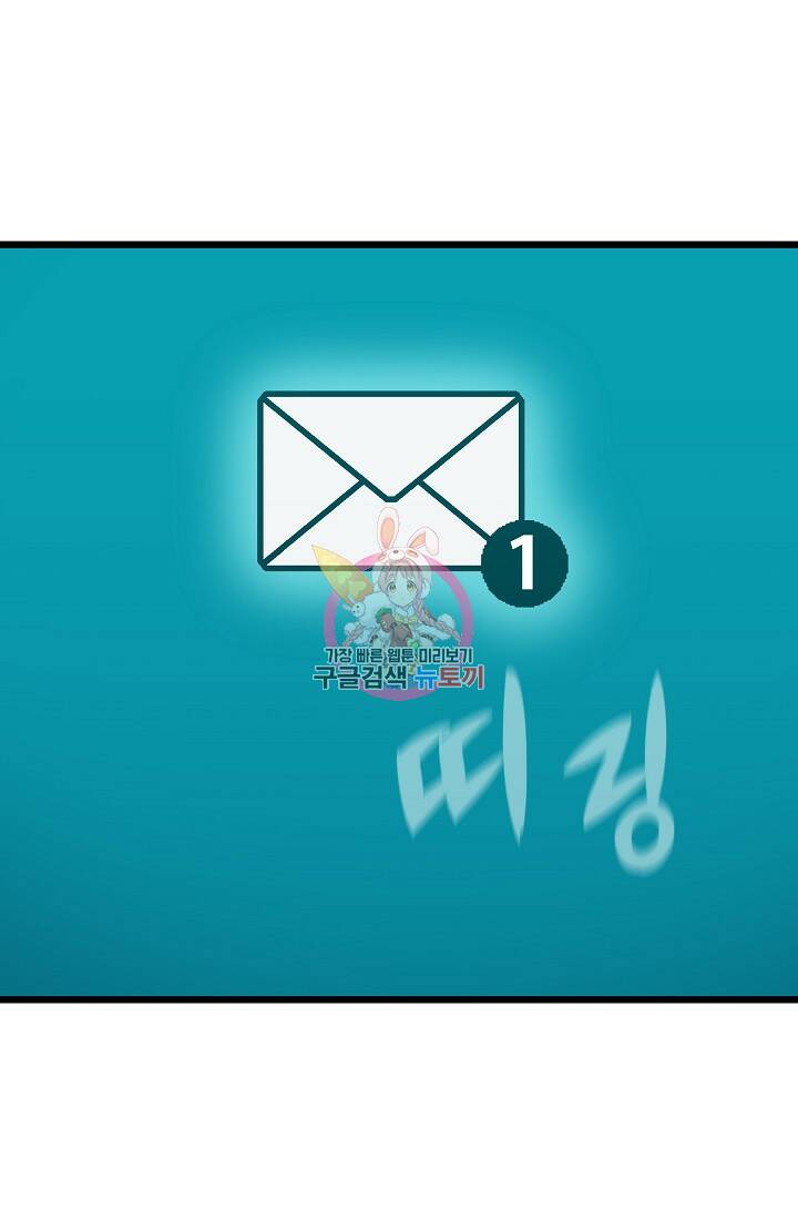 전생자(카카오) 19화 1